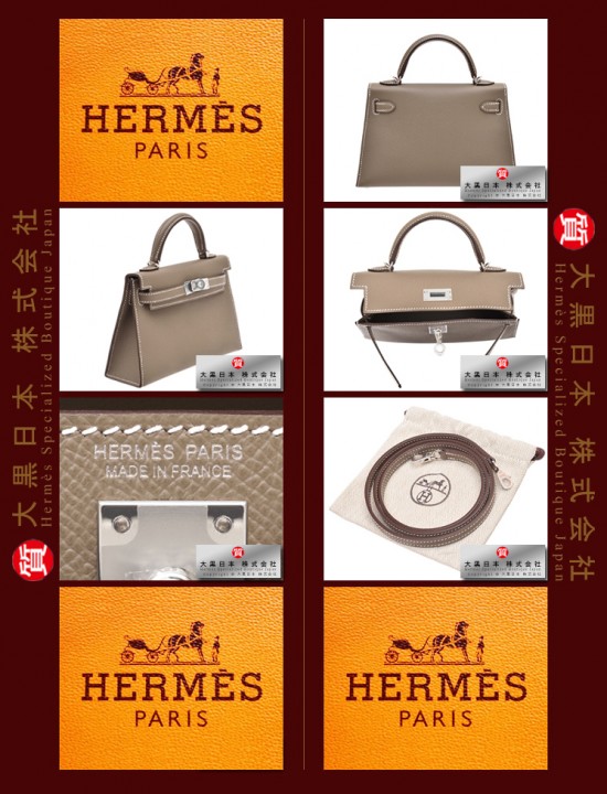 HERMES KELLY II BAG MINI (Pre-Owned) - Sellier, Etoupe, Epsom leather, Phw